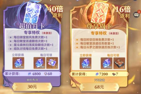 斗罗大陆时空逆转4