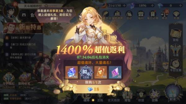 斗罗大陆时空逆转6