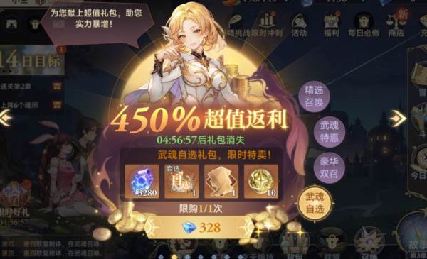 斗罗大陆时空逆转7