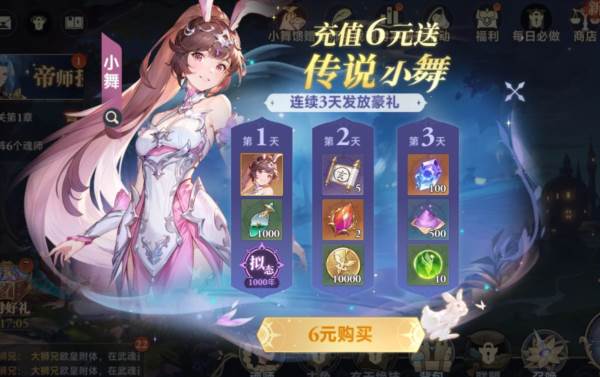 斗罗大陆时空逆转9