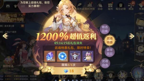 斗罗大陆时空逆转11