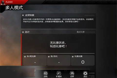 现代战争4决战时刻免谷歌破解版游戏截图11