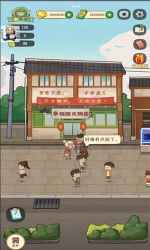 幸福路上的火锅店内购破解版宣传图