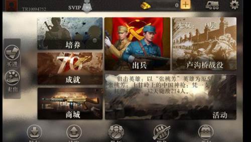 抗日风云单机内购破解版宣传图