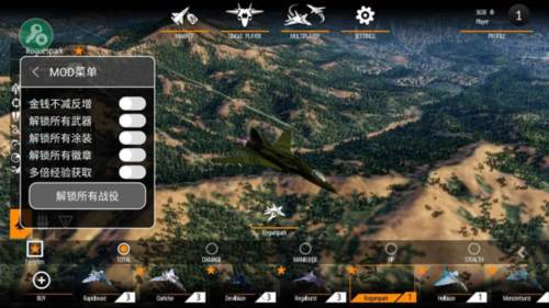 搏击长空无限战机无限金币版游戏截图1