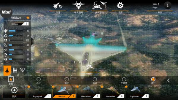 搏击长空无限战机无限金币版游戏截图7