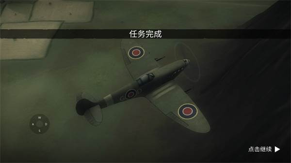 空战二战王牌飞行员游戏截图6