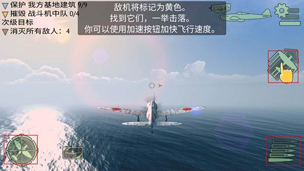 二战战机空中混战游戏截图7