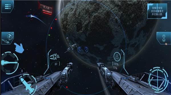加农计划太空战机游戏截图6