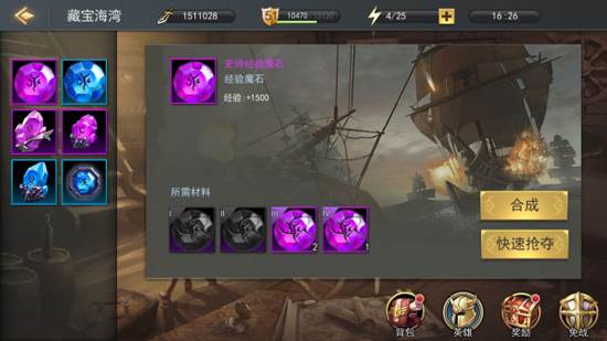 女神联盟2游戏8