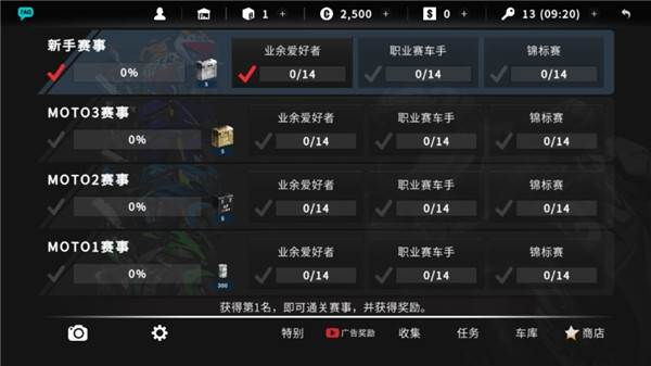 真实摩托2国际版游戏截图7