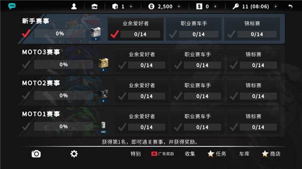 真实摩托2国际版游戏截图11