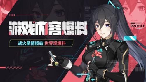 火线精英2游戏截图2