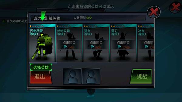 火柴人联盟丧尸安卓版游戏截图11