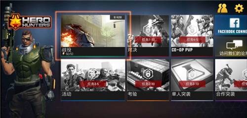 英雄猎手手机版游戏截图5