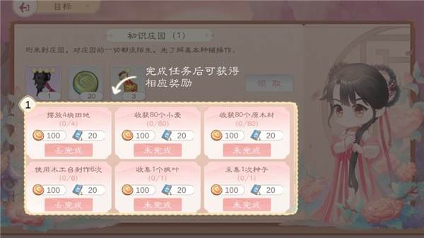 小富婆手游官方版游戏截图6