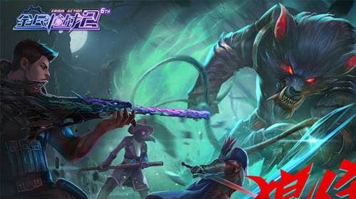 全民枪战2小米版游戏截图