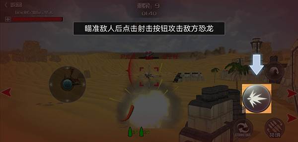 恐龙模拟进化中文版新手攻略3