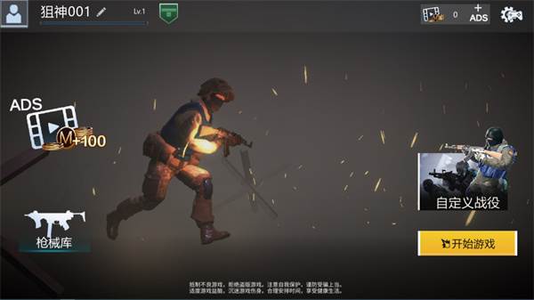 和平堡垒手机版游戏截图4