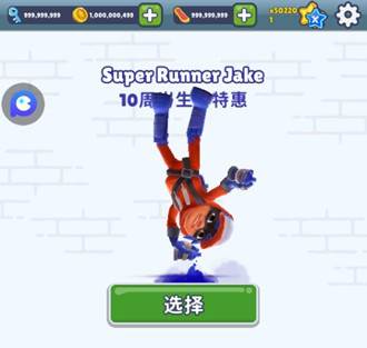 地铁跑酷圣彼得堡超级杰克国际服游戏截图2