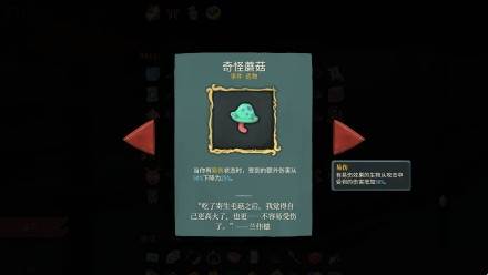 遗物系统介绍配图1