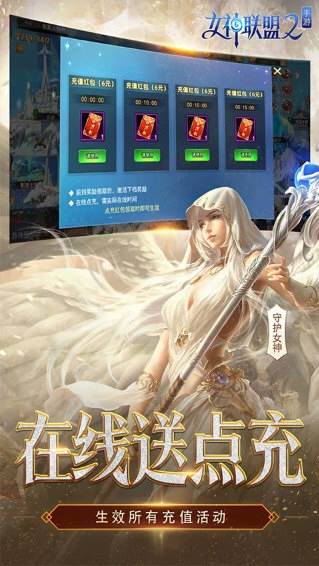 女神联盟2游戏3