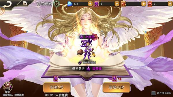 女神联盟2游戏5