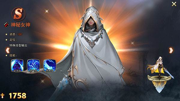 女神联盟2游戏12