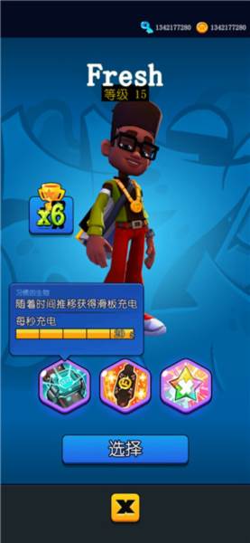 角色技能介绍配图3