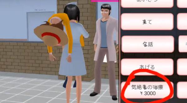 樱花校园模拟器图片15