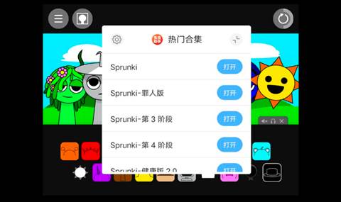 节奏盒子Sprunki热门合集游戏截图2