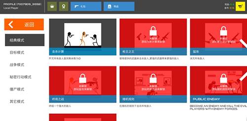 火柴人战争红色打击礼包全解锁版游戏截图3