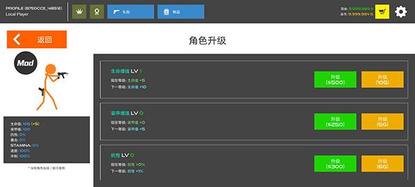 火柴人战争红色打击礼包全解锁版游戏截图6