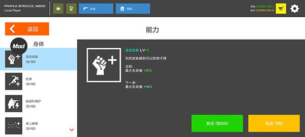 火柴人战争红色打击礼包全解锁版游戏截图9