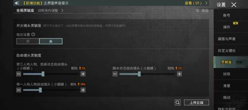 PUBG Mobile苹果版游戏截图9