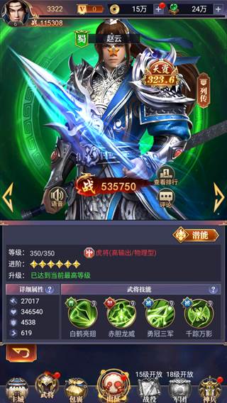 止戈之战极速版官方正版3