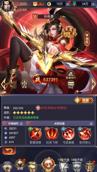 止戈之战极速版官方正版5