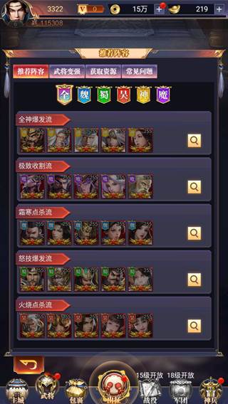 止戈之战taptap渠道服4