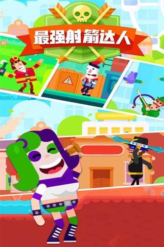 最强射箭达人游戏截图2