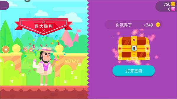 最强射箭达人游戏截图5