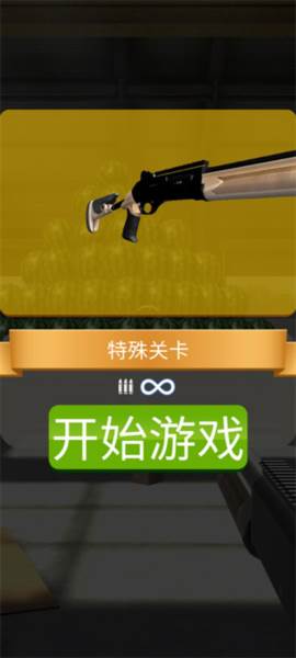 枪神大作战游戏图片2