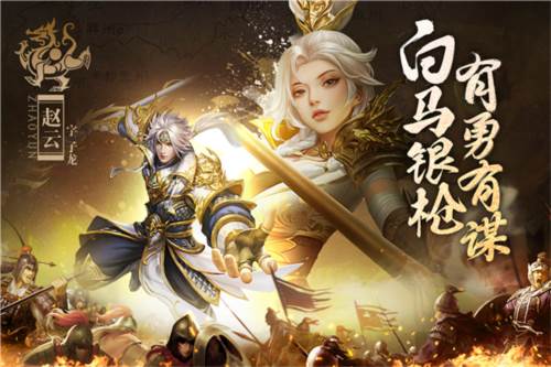 止戈之战0.1折版本宣传图