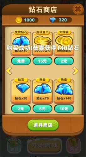 熊出没之熊大快跑无限金币无限钻石版宣传图