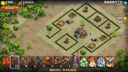 战争与文明测试版游戏截图5