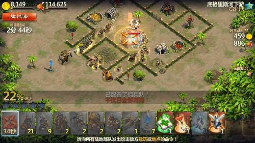 战争与文明测试版游戏截图6