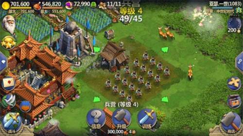 战争与文明测试版游戏截图8