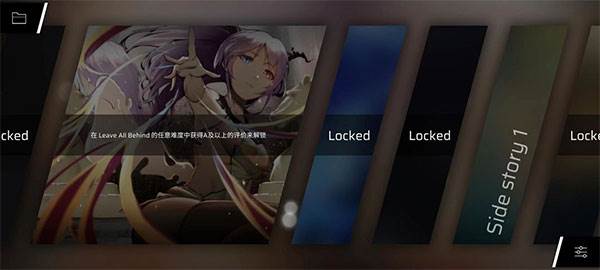 章节/隐藏曲解锁攻略整合配图9