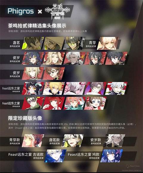 章节/隐藏曲解锁攻略整合配图30