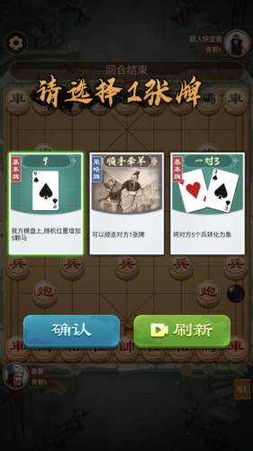 全民象棋杀破解版游戏截图4