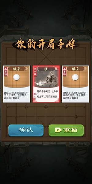 全民象棋杀破解版游戏截图6